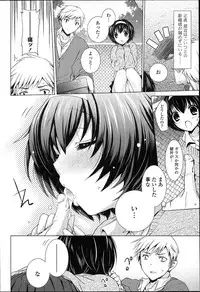 [Mitsu King] Otonari Kanojo.