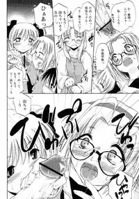 [Ouma Tokiichi] Atarashii Asobi - Mebae -