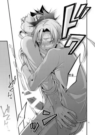 Gaman to Iu Na no Choumiryou