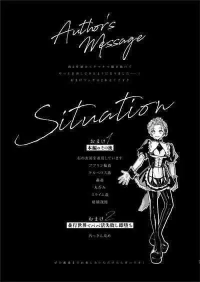 Settou Seinen Houfuku Choukyou