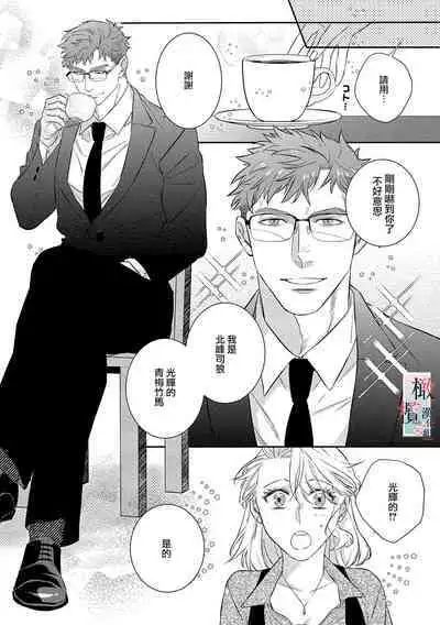 [sassa man] oni no hana sagasi~01-04｜鬼之花寻记~01-04话[中文] [橄榄汉化组]