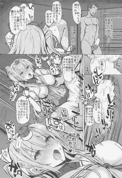 (COMIC1☆20) [INST (Interstellar)] AIN'T NO WAY (Kantai Collection -KanColle-)