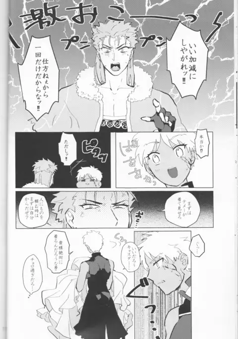 Seventh Heavens Story