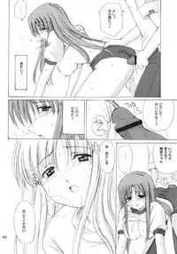 (C63) [Nikopondo (Aoyama Reo)] "As You Are" (Bleach)