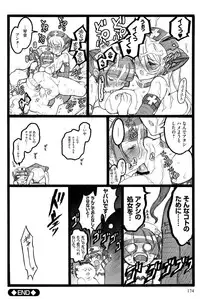 [Keuma] Ero-Figure (Ge)