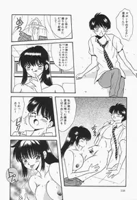 [mintsu kawahara] Baku ayu mint hakudaku eki