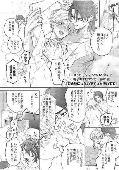 Lost Virgin how to sex Jyou