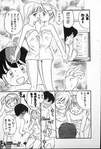 [Tama Noboru] Futago no walts