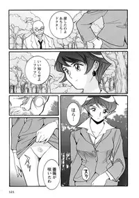 [Kojima Miu] Tokubetsu Shinsatsushitsu 4