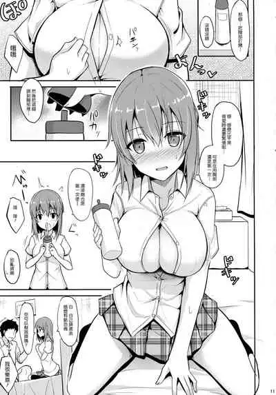 (C92) [Nekonokone (Takeyuu)] Iyashi Style [Chinese]