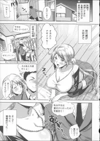 [Ohkami Ryosuke] Motome Ai