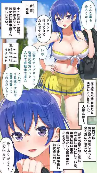 Boku wa chia-bu manējā!