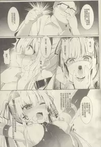 [KiraStar (M.vv)] Eriri no Himitsu Diary (Saenai Heroine no Sodatekata) [Chinese]