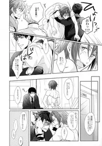 (Renai Jiyuugata! entry6) [Giselle, Honetukiniku (Rinkoyo, Sebone)] Heavy Rotation (Free!)