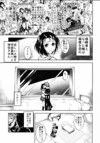 (C75) [Tsunken (Men's)] To Ultimate LOVE (To LOVE-Ru)