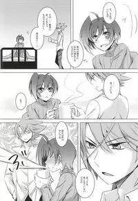 (SUPER24) [ONEM (Uto)] Angel on the bed (Cardfight!! Vanguard)