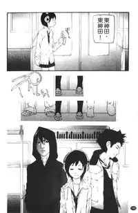 [Nanase Makoto] Ryuushutsu Stray Sheep - Leakage Stray Sheep | 自拍流出 [Chinese]