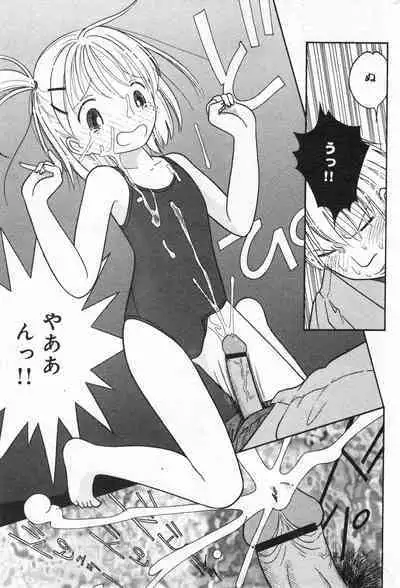 COMIC Minimon Vol. 20