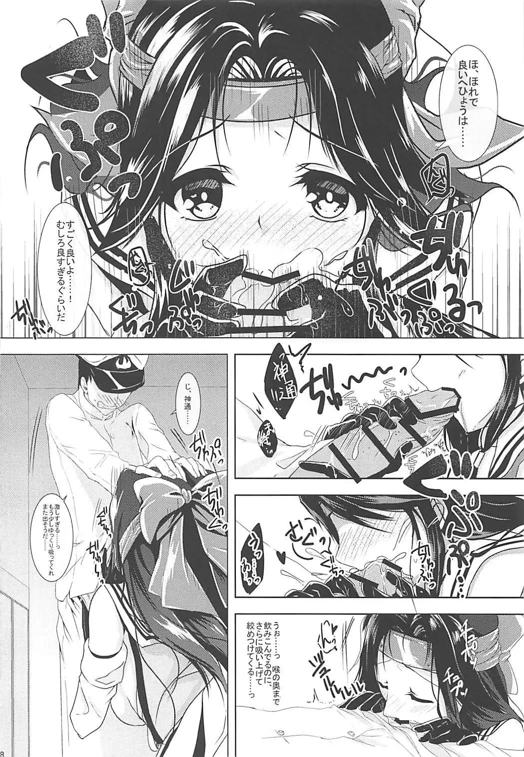 Jintsuu to Arekore Shitai!!