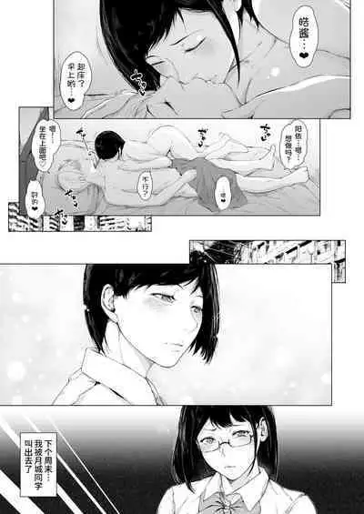 Boku ga Yarichin ni Natta Wake 2