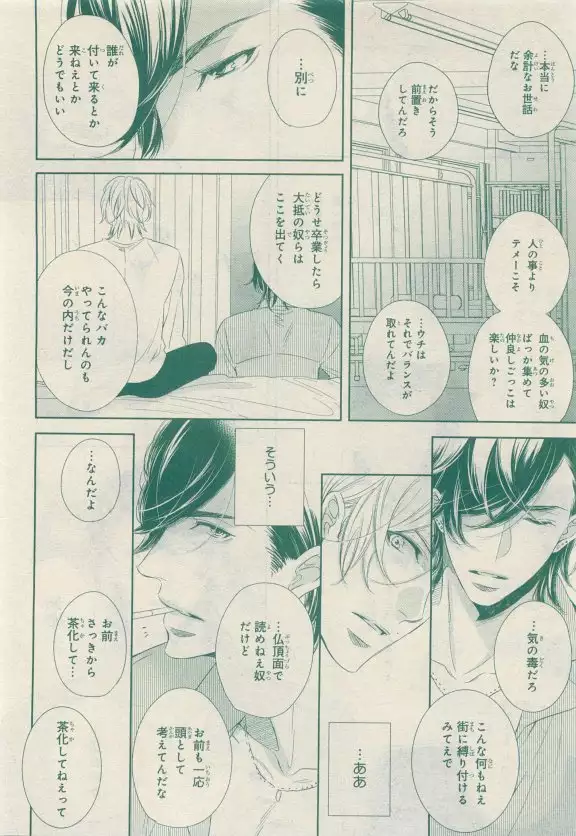 JUNK!BOY 2015 はるやすみ