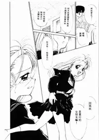 [Ditama Bow] Sei Naru Gyouzui [Chinese]