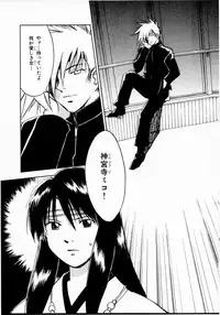 [Juichi Iogi] Reinou Tantei Miko / Phantom Hunter Miko 10