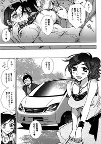 [Kerorin] Ai da Koi dano Ittenaide