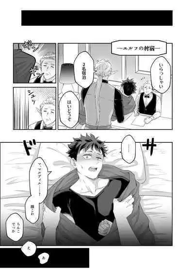 Yuusha-san Kyokon Elf to Isekai Haramase Tabi