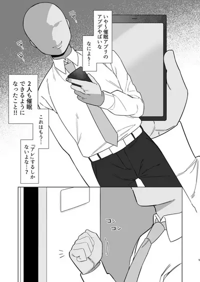 ブルアカ催眠部ミドモモ編【本文20P+ゲスト】