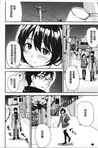 [Kurokura Eri] Onee-chan to Issho! - With my sister [Chinese]