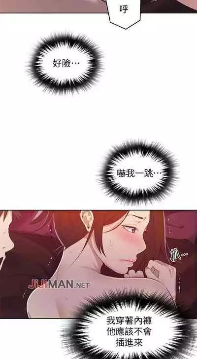 【周六连载】秘密教学(作者:美娜讚 & 鋼鐵王) 第1~57话
