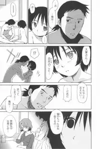 [Mutsuki Tsutomu] Momoiro Peanuts Vol. 2