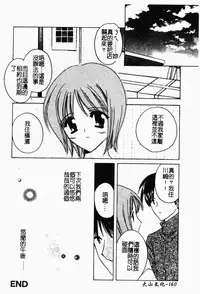 [Kouno Yukiyo] Shimotsuki Jinja Ibun (Chinese)