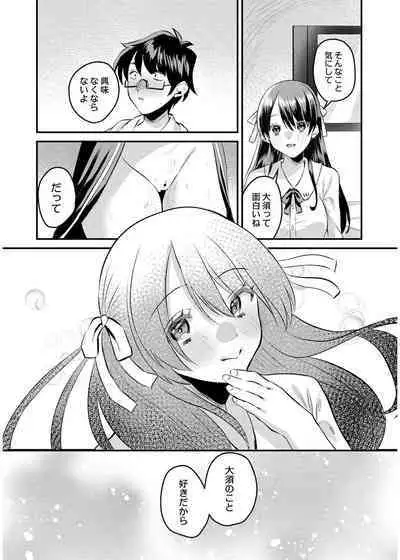 犯し系女子