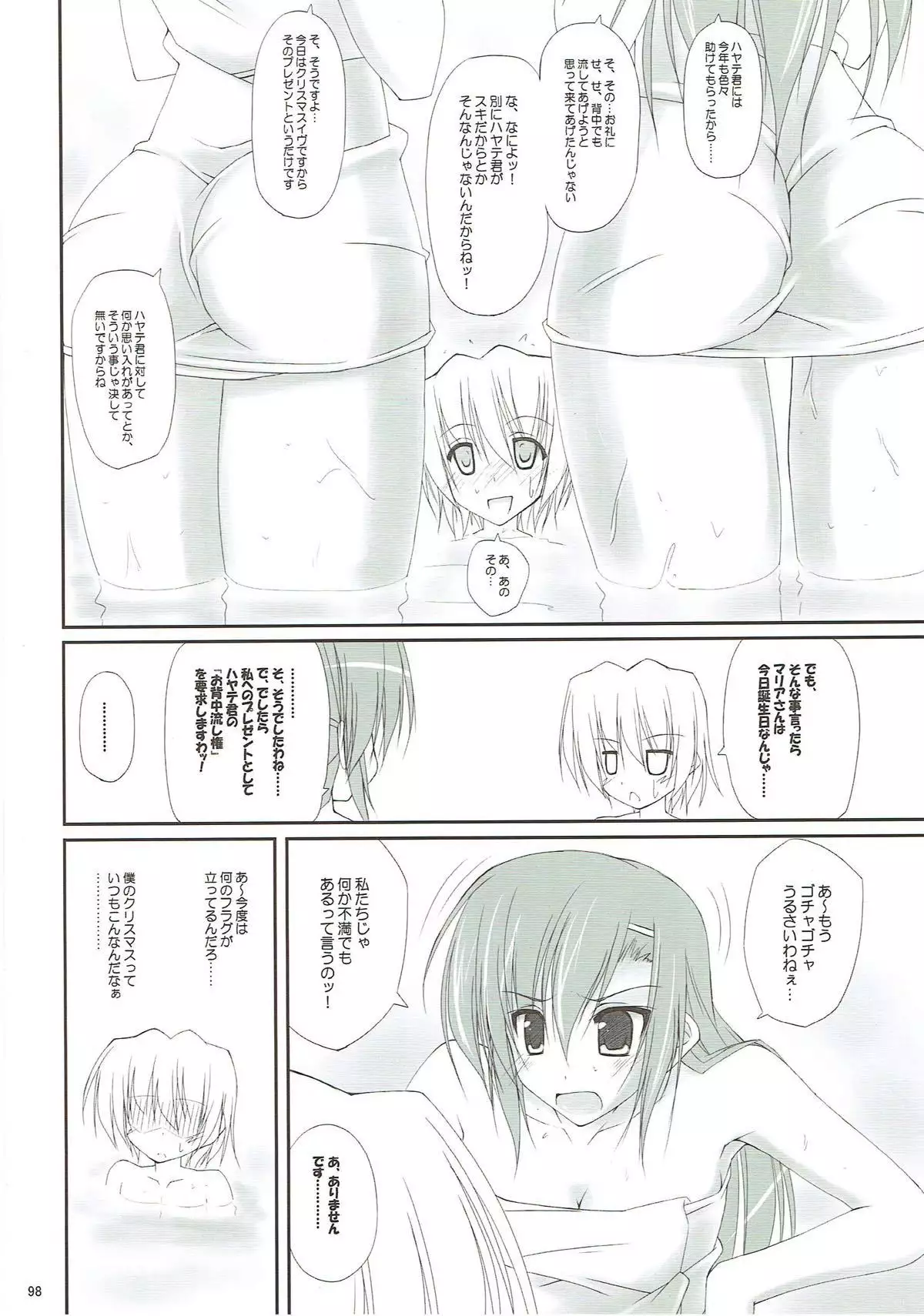 r.i.s archive 1 -ハヤテ本総集編-