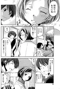 [Kobayashi Takumi] Crystal Days Ch. 1-13