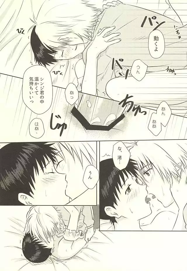 はじめての~Valentine’s Day~