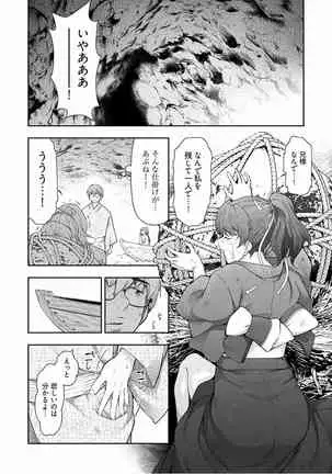 Kamikujimura Ch.13~21