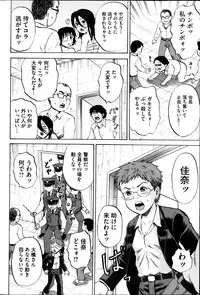 [Kawady Max] Kizudarake no Shoujo-tachi Ch. 2-16