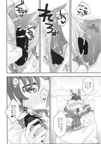 (C85) [TRIP SPIDER (niwacho)] NPC (Fate/EXTRA CCC)