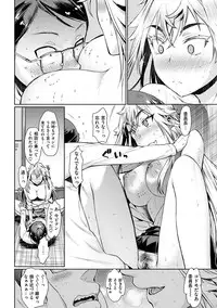 [Katase Minami] Chiteki Sexture [Digital]