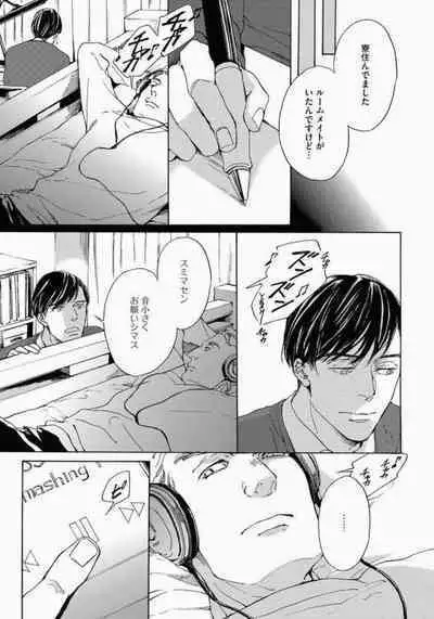 Kage to Hinata no Border Line