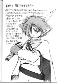 (C54) [Sairo Shuppan (J.Sairo)] Slayers Parody 2 (Slayers)