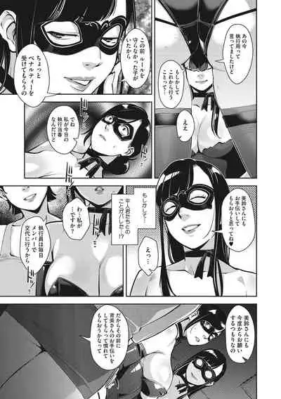 [Sugi G] Sukebe Dressing [Digital]