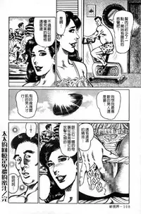 [Aoyama Kazumi] Jukujo no Seiai Monogatari | 熟女的性愛痴狂物語 [Chinese]