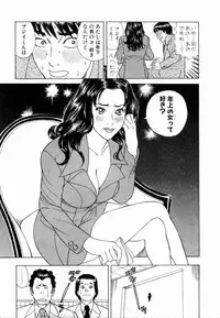 [Tada Isamu] Ouen Shite ♥ Ageru