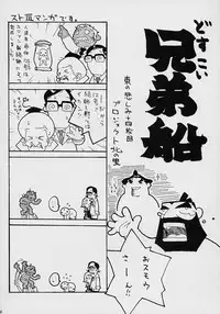 [TSK (Fuuga Utsura)] GG vol. 3 (Various)