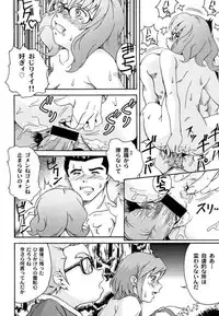 (C65) [Under77 (Mitz)] Hinnyuu Kai Mandala (Mujin Wakusei Survive [Uninhabited Planet Survive])