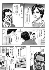 [Hachiya Makoto] Yuuwaku Shitei Tosho [Chinese]